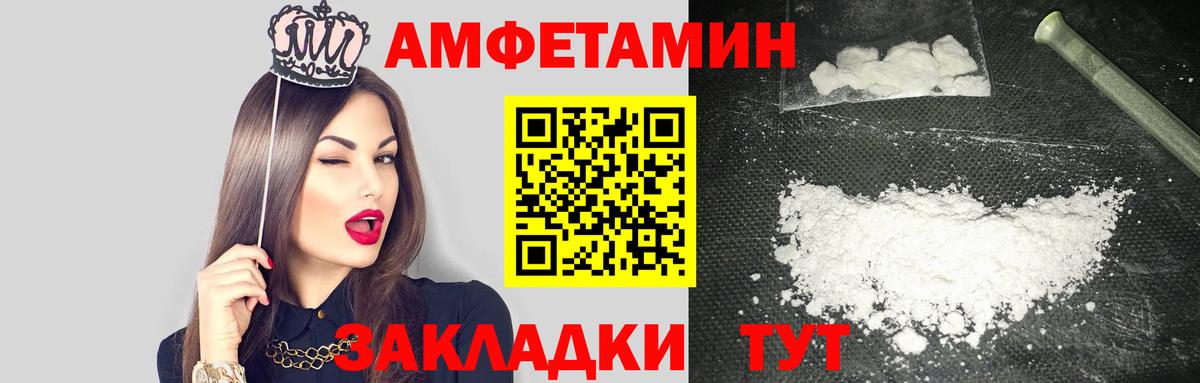 Amphetamine 97%  Вход с VPN  АМФЕТАМИН  Ревда 