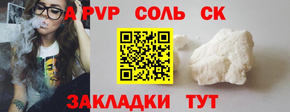 APVP VHQ Ревда