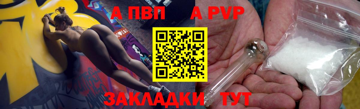 Alpha PVP СК КРИС  A PVP Соль  Ревда  Вход с VPN  Alpha-PVP VHQ 