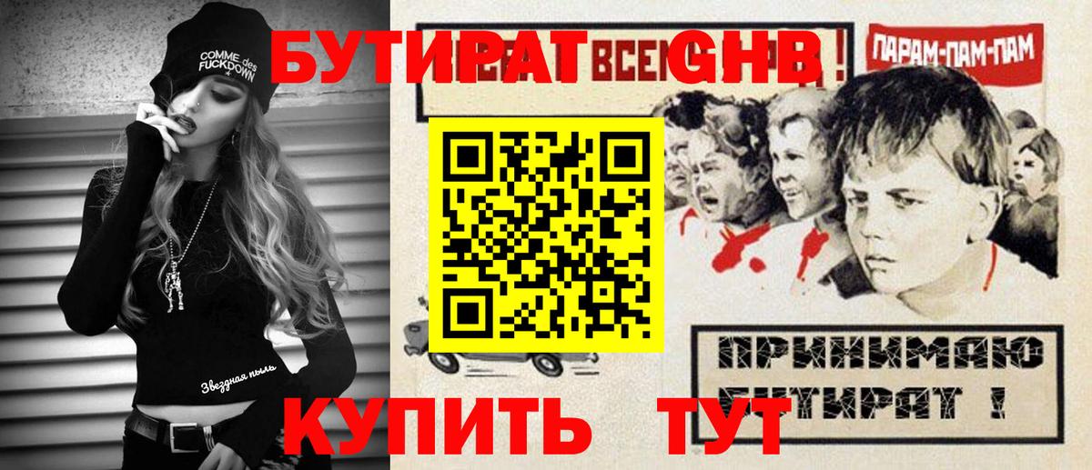 Ревда  БУТИРАТ BDO  Бутират  Вход с VPN 
