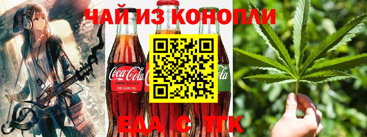 Ревда  Canna-Cookies конопля  Вход с VPN 