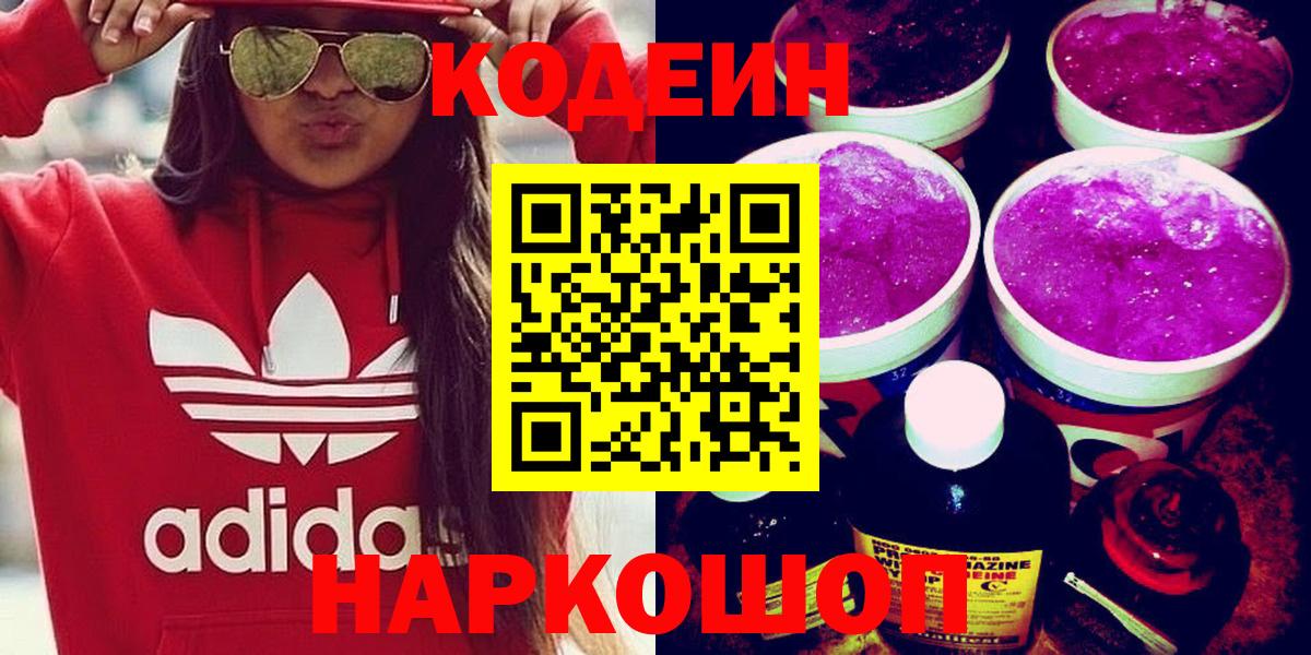 хочу наркоту  Вход с VPN  Ревда  Кодеиновый сироп Lean напиток Lean (лин) 
