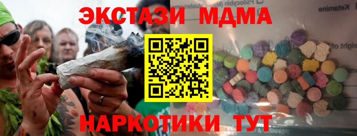 Ревда  ЭКСТАЗИ 280 MDMA  Вход с VPN  Экстази 99% 