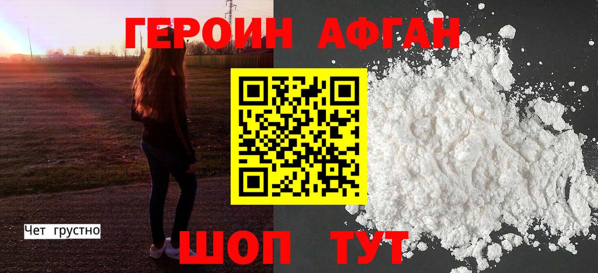 ГЕРОИН VHQ Ревда