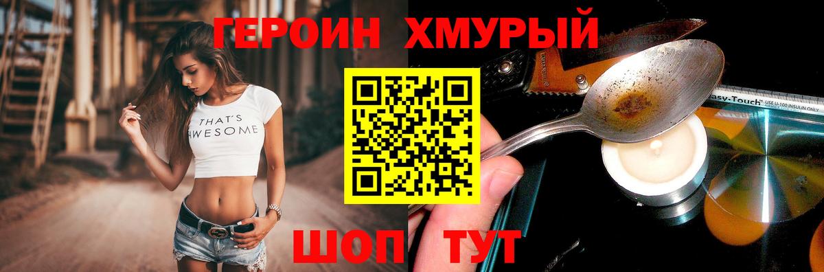Ревда  ГЕРОИН герыч  Вход с VPN 