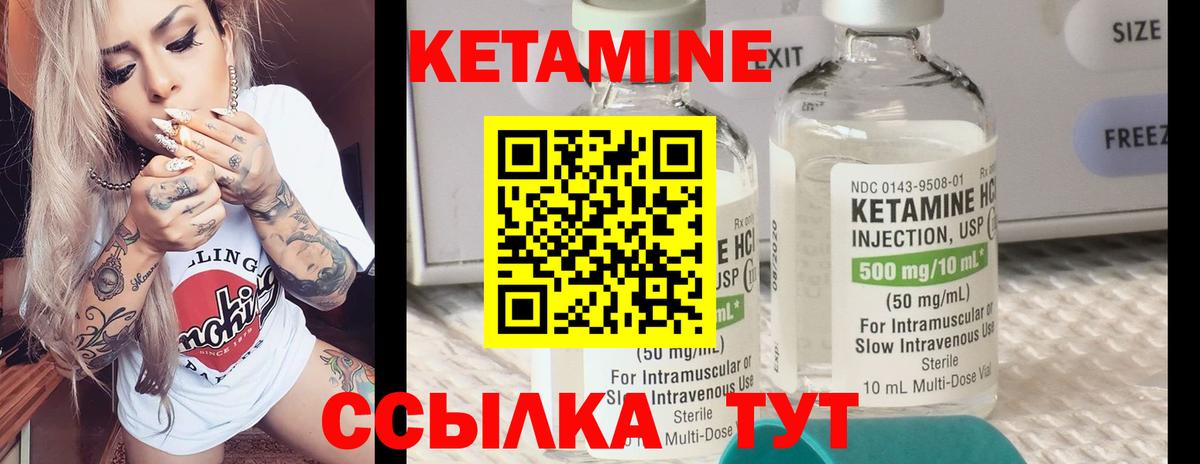 Ревда  Кетамин ketamine  КЕТАМИН VHQ  Вход с VPN 