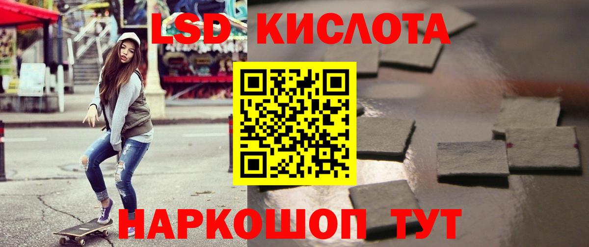 Ревда  LSD-25 экстази  Лсд 25 экстази кислота  Вход с VPN  Лсд 25 экстази кислота 