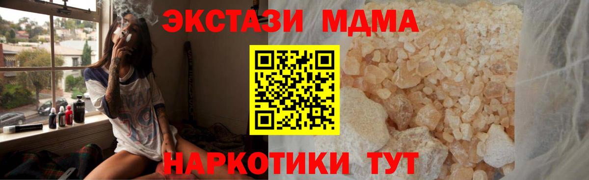 Ревда  MDMA кристаллы  Вход с VPN  МДМА  MDMA кристаллы 