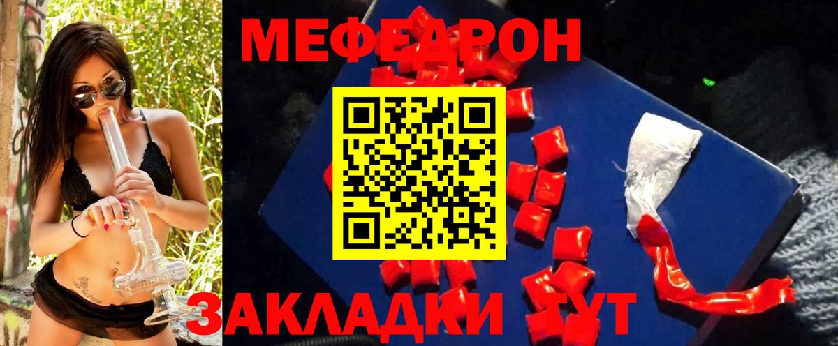 Ревда  Меф мяу мяу  Вход с VPN  МЕФ мука 