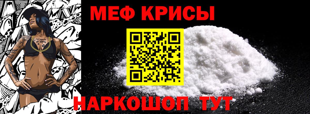Мефедрон мука Ревда