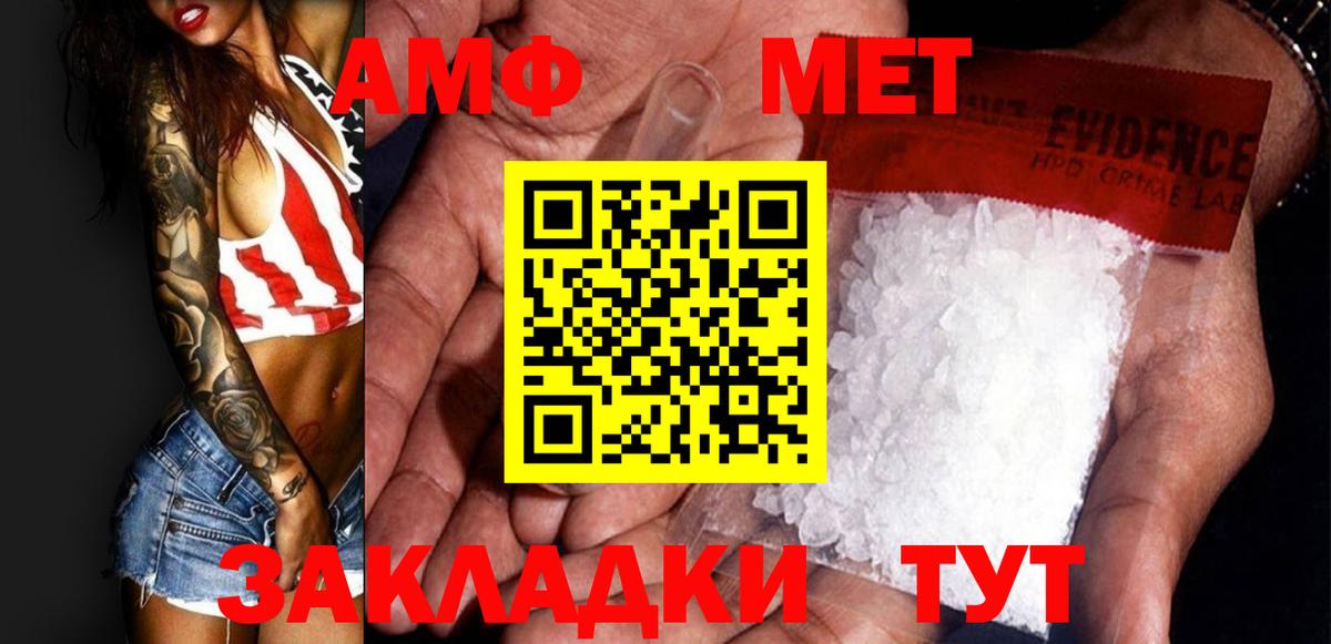 МЕТАМФЕТАМИН Methamphetamine Ревда