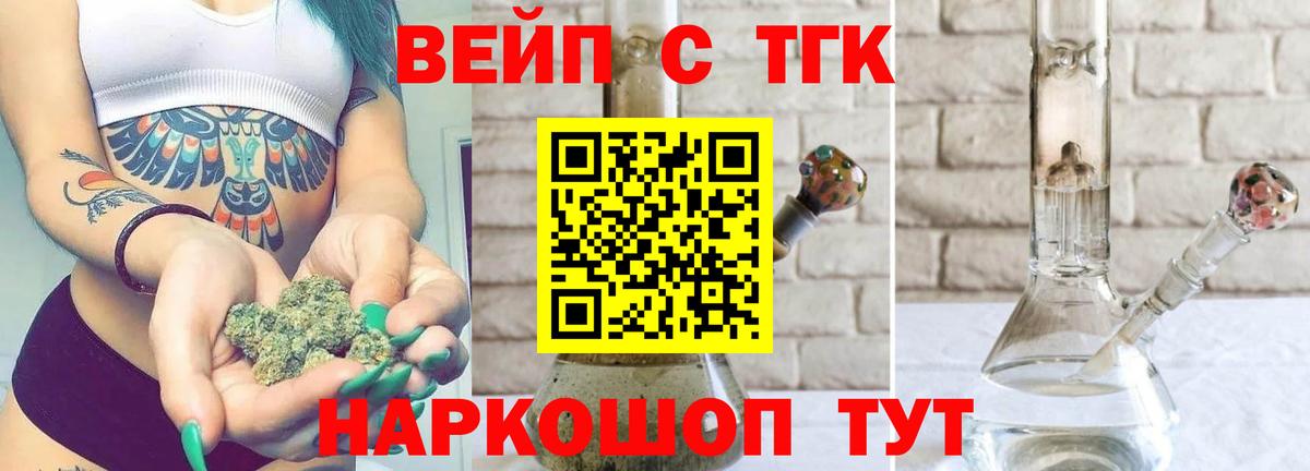 ТГК жижа  продажа наркотиков  Ревда  Вход с VPN 
